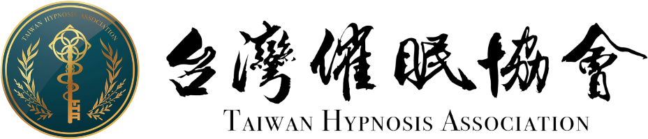 台灣催眠協會