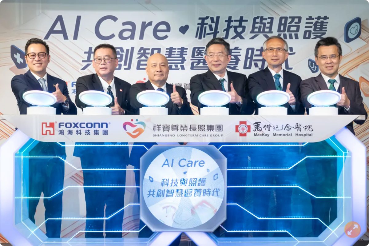鴻海、馬偕及祥寶三方簽署 MOU 導入 AI 技術打造長照產業新模式