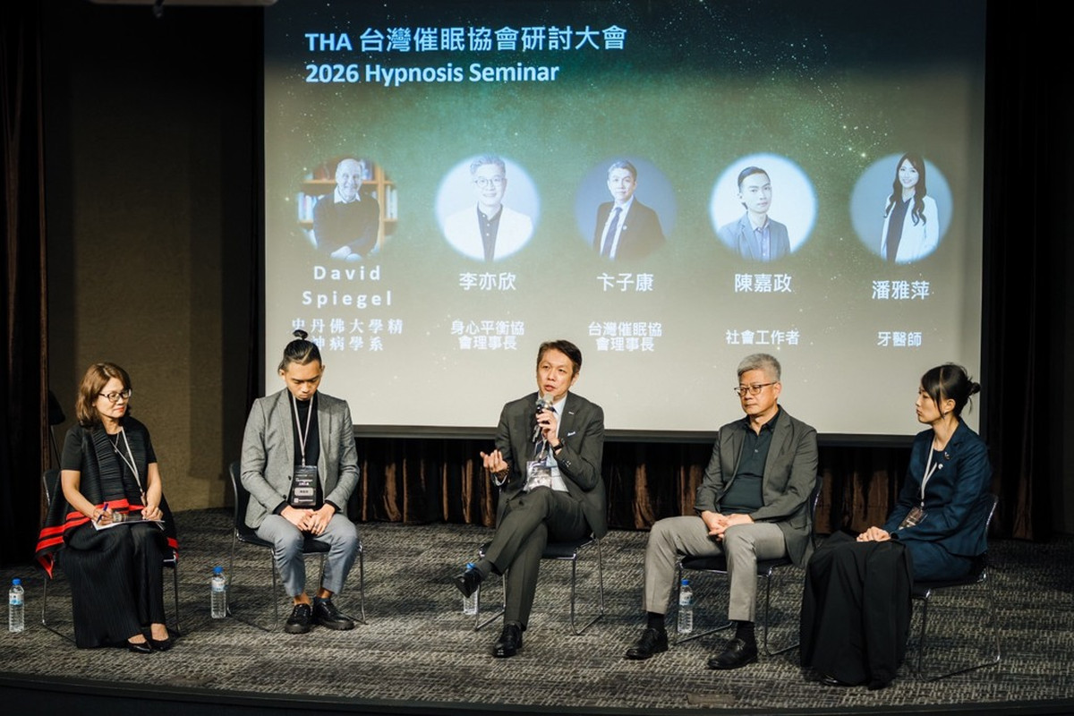 催眠讓情緒被聽見 台灣催眠協會年度研討會:深入探討「離別、憤怒、孤獨」三大人生課題